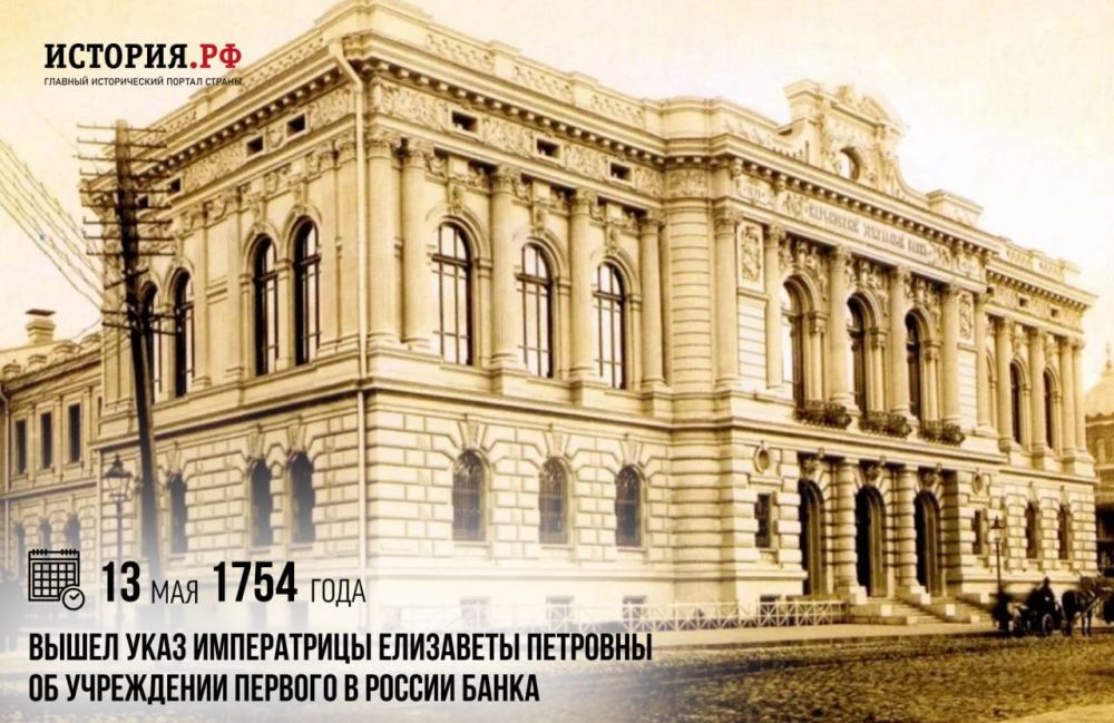 13 ��� 1754 ���� ����� ���� ����������� ��������� �������� �� ���������� ������� � ������ �����
