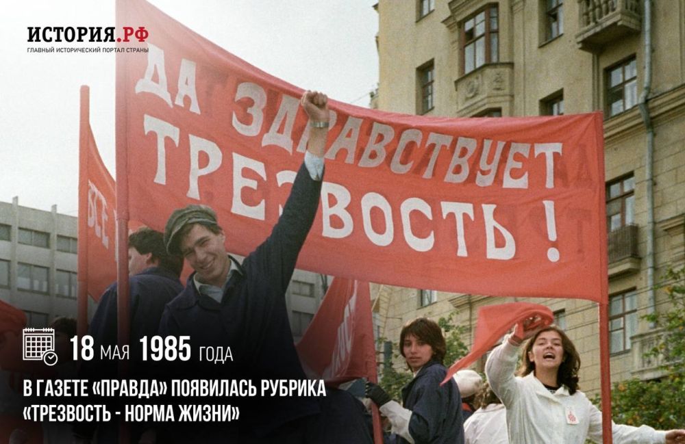 18 ��� 1985 ���� � ������ ������� ��������� ������� ���������� � ����� �����
