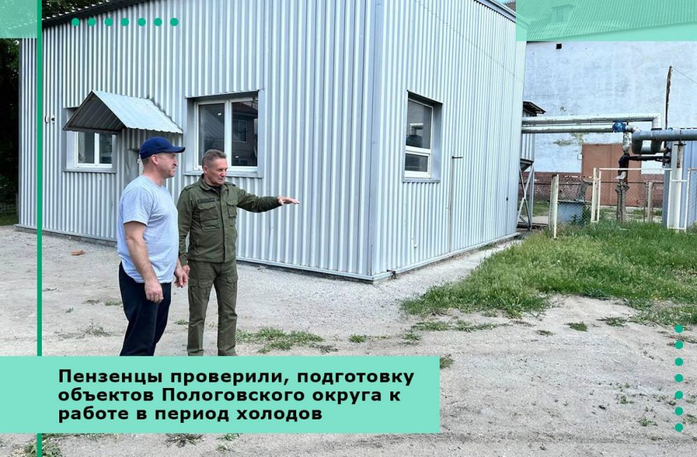 Пензенцы проверили, как готовятся объекты Пологовского округа к работе в период холодов