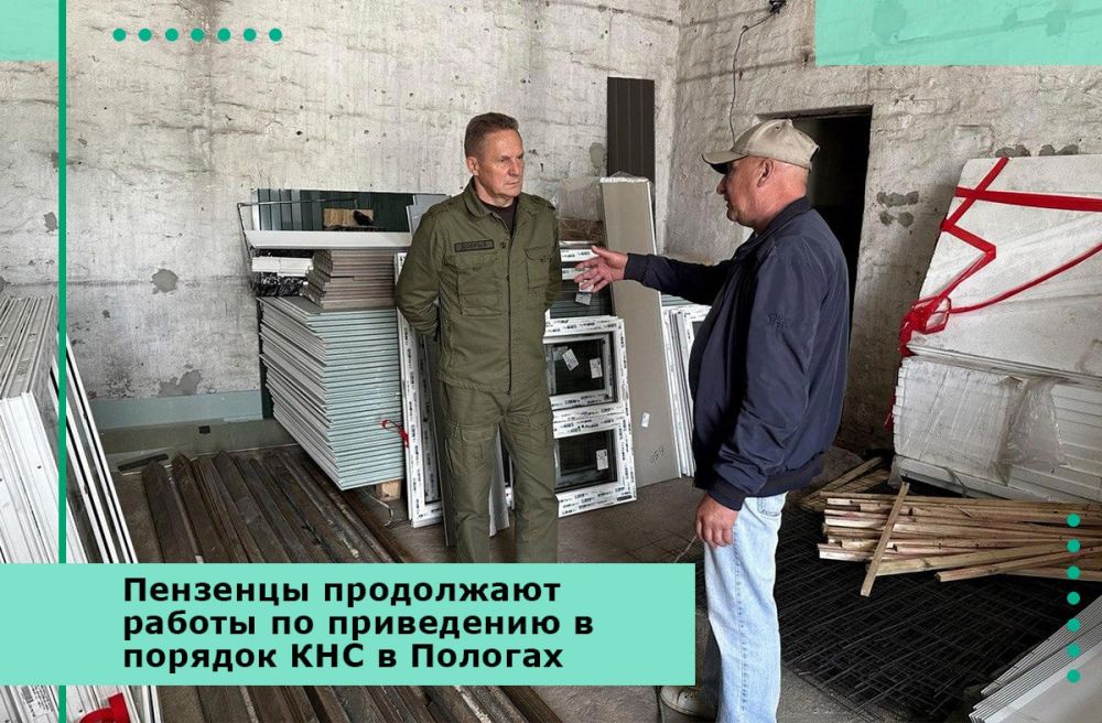 Пензенцы будут продолжать работы по приведению в порядок КНС в Пологах