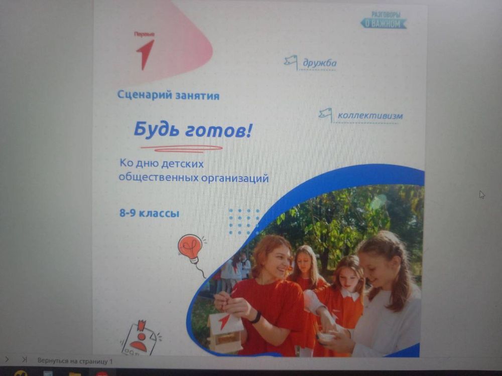 � ��� �� "������������ ��� " ����������� �������������� ������ �� ����� "��������� � ������" � ��������� ���� ��������� ������������� ������ � ��� ������� ������������ ����������� � �����������, ������� �������� ���������� 19 ���