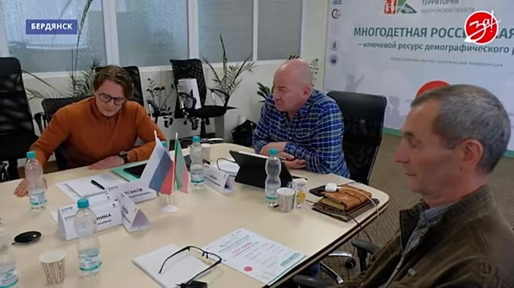 В Запорожской области состоялась Всероссийская научно-практическая конференция, приуроченная к Международному дню семьи