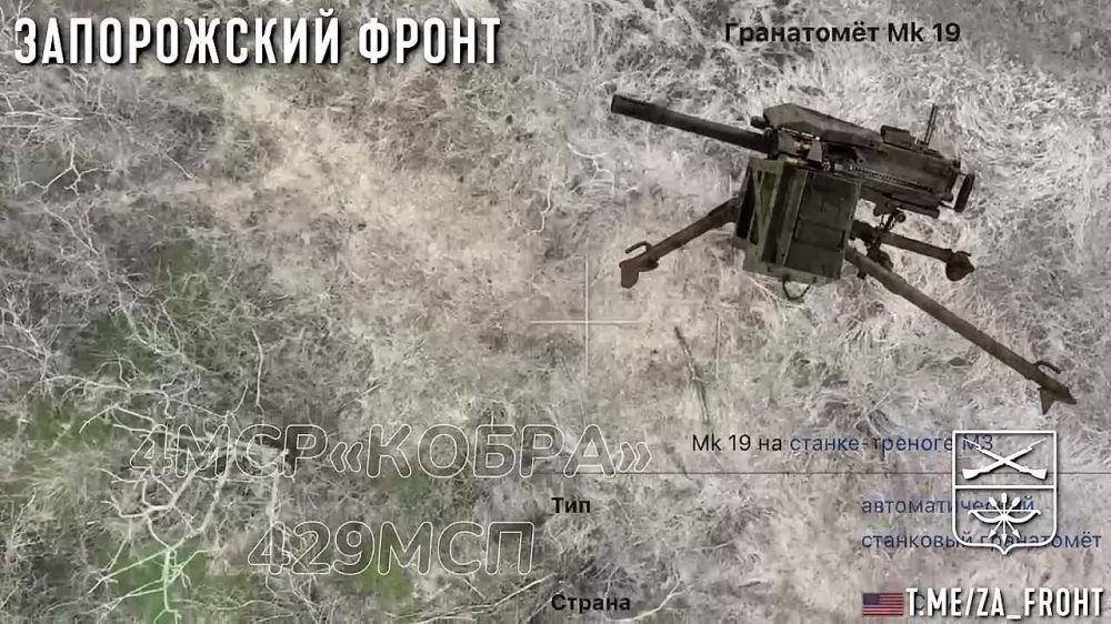 ����� �����: ����������� ��� Mk 19, ������������� ������������ �� ����������� �����������