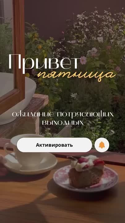 Доброе утро!