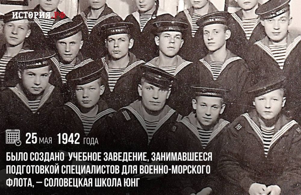 25 ��� 1942 ���� ���� ������� ������� ���������, ������������ ����������� ������������ ��� ������-�������� �����, � ���������� ����� ���