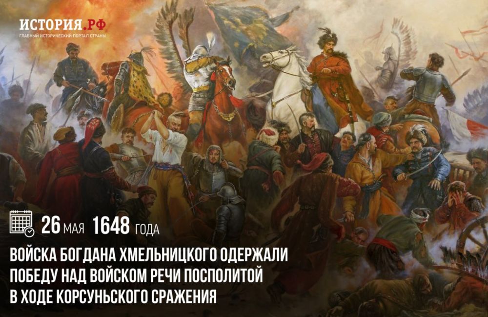 26 ��� 1648 ���� ������ ������� ������������ �������� ������ ��� ������� ���� ���������� � ���� ������������ ��������