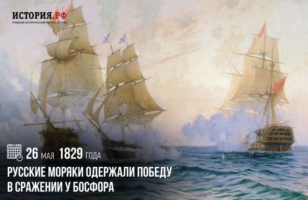 26 ��� 1829 ���� ������� ������ �������� ������ � �������� � �������