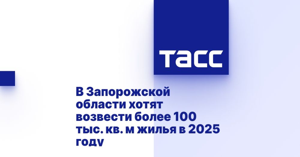 В Запорожской области хотят возвести более 100 тыс. кв. м жилья в 2025 году