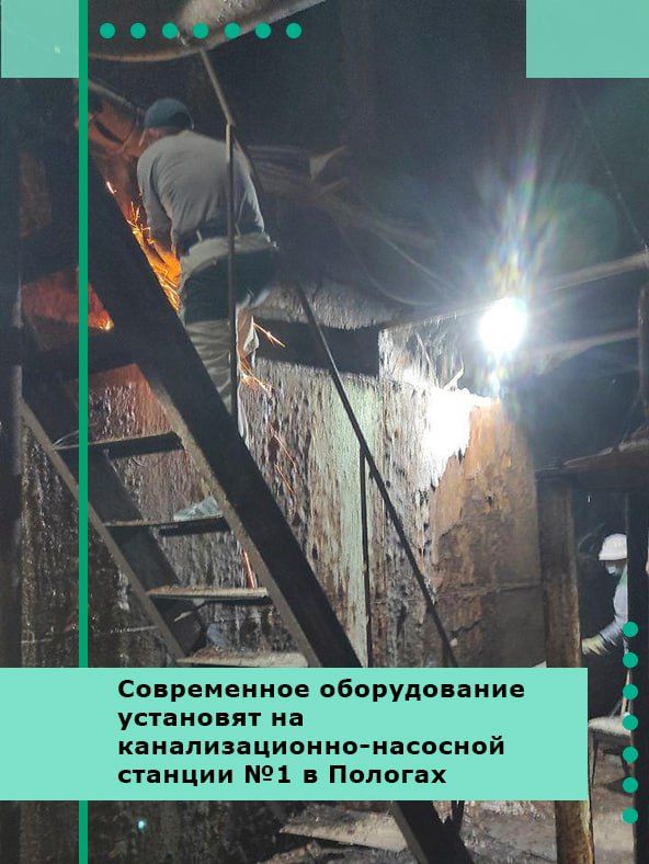 Современное оборудование установят на канализационно-насосной станции №1 в Пологах