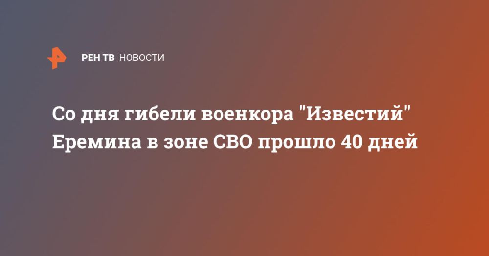 �� ��� ������ �������� "��������" ������� � ���� ��� ������ 40 ����