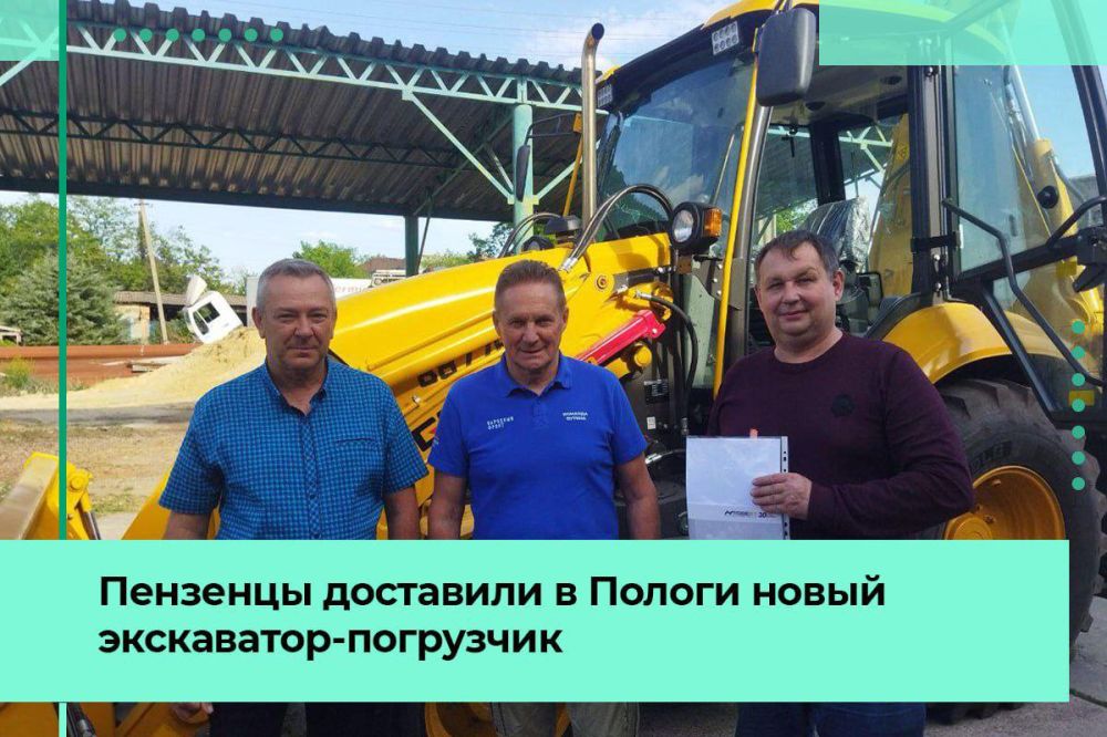 Новый экскаватор-погрузчик доставлен из Пензенской области в Пологи