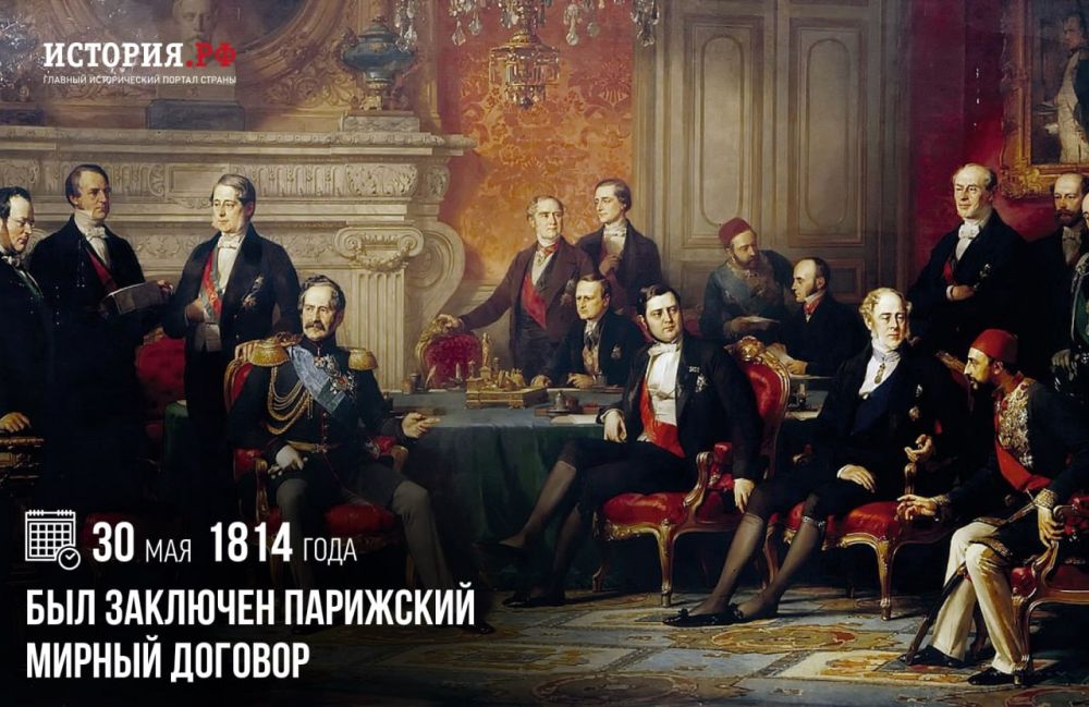 30 ��� 1814 ���� ��� �������� ��������� ������ �������