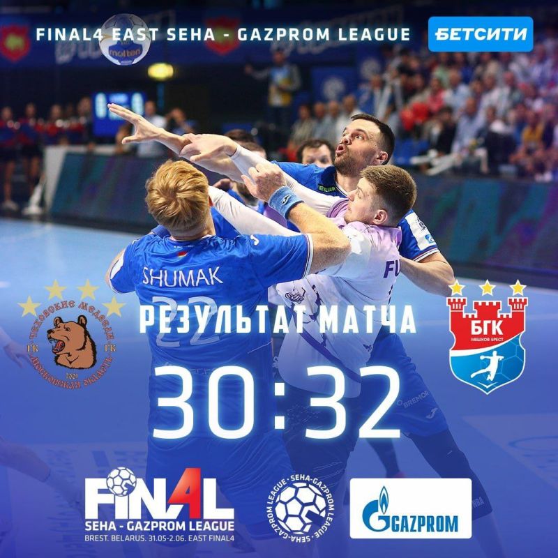       SEHA  Gazprom League    2023/2024!