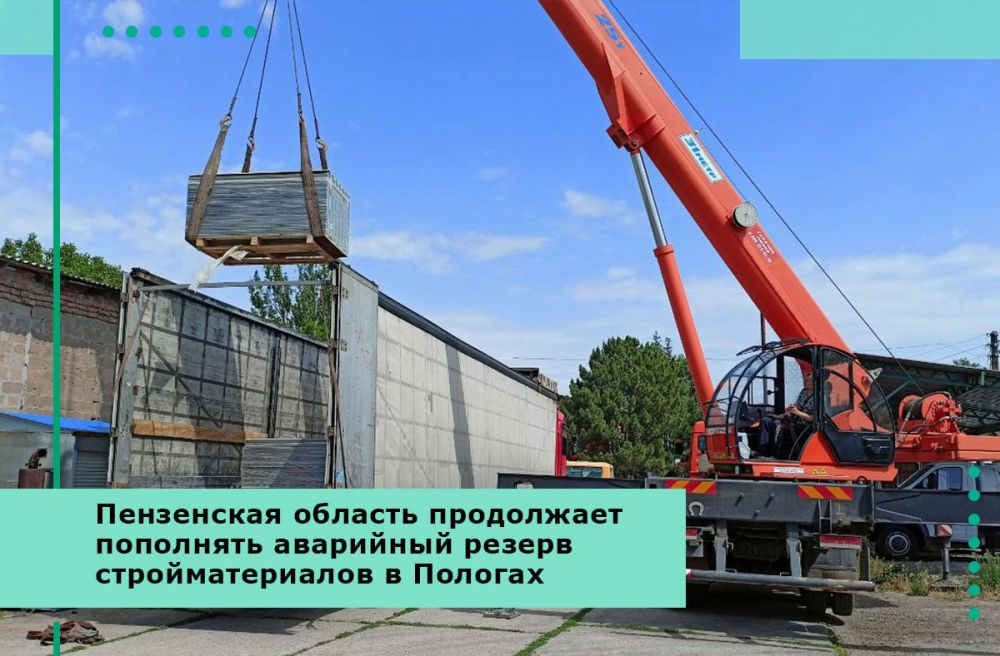 Пензенская область продолжает пополнять аварийный резерв стройматериалов в Пологах