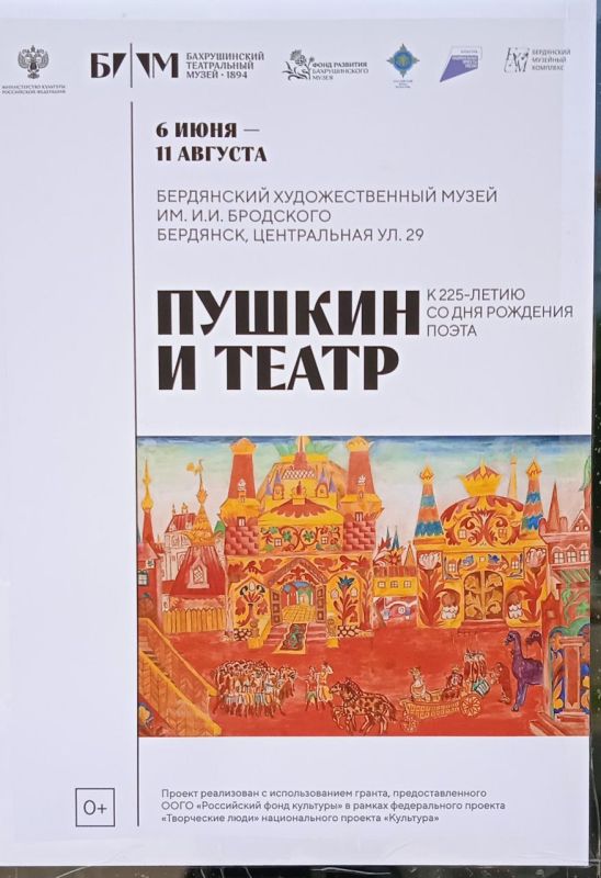 В Бердянске состоялось открытие выставки Театрального музея им. .А