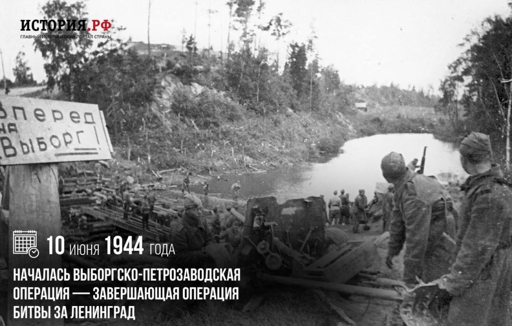 10 ���� 1944 ���� �������� ���������-�������������� �������� � ����������� �������� ����� �� ���������