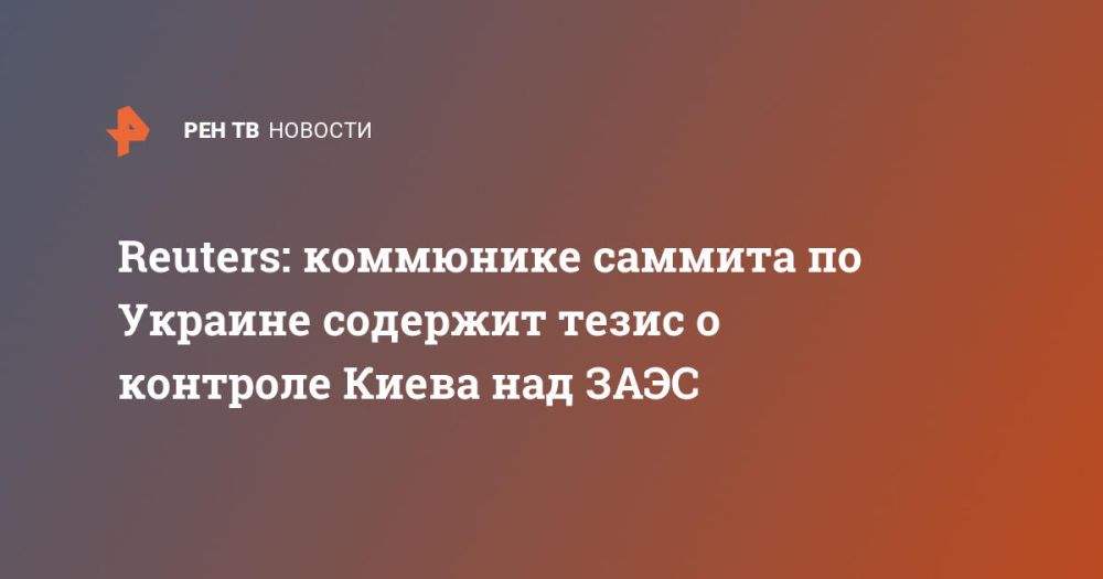 Reuters: ��������� ������� �� ������� �������� ����� � �������� ����� ��� ����