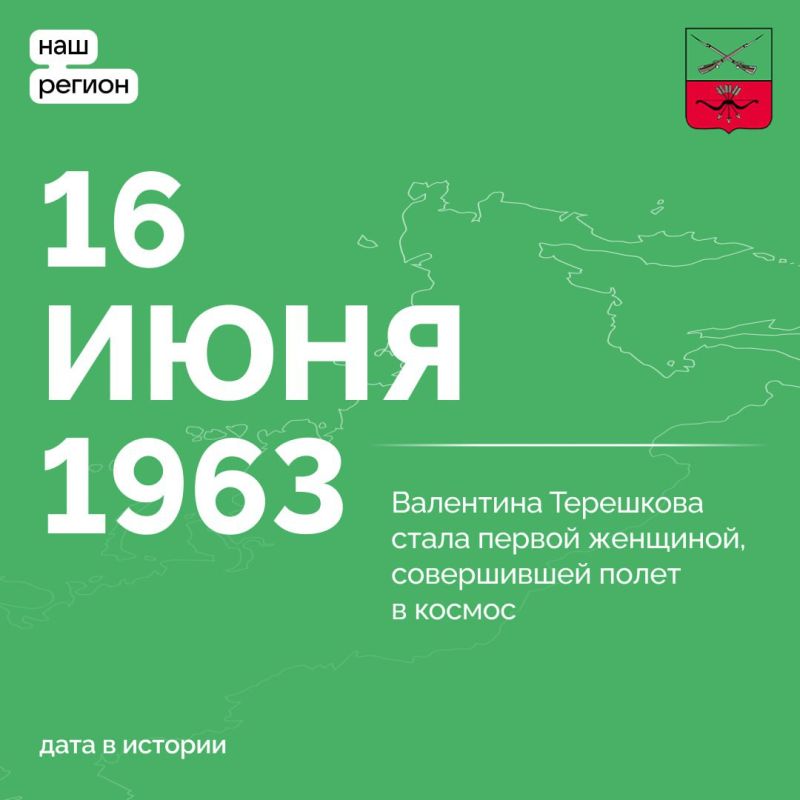 16 ���� 1963 ���� ��������� ��������� �� ����������� ������� �������-6� ��������� ����� � ������, ���� ������ ��������� ����������� � ������ ��������-�����������