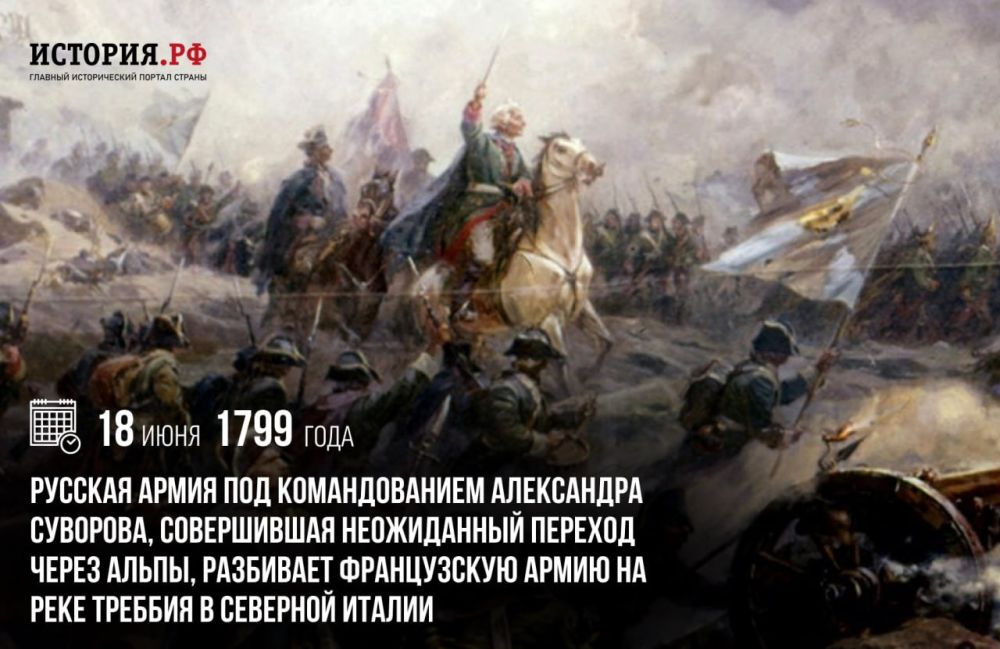 18 ���� 1799 ���� ������� ����� ������� ��������� �� ���� ������� � �������� ������