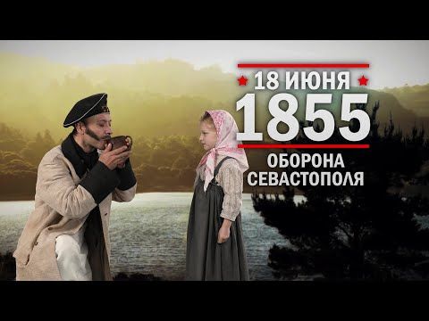 18 ���� 1855 ������� ��������� ����������� �������� ����� �����-����������-�������� �����