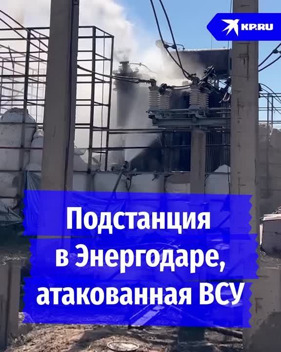 Представители МАГАТЭ зафиксировали повреждения на подстанции «Луч» в Энергодаре, атакованной ВСУ