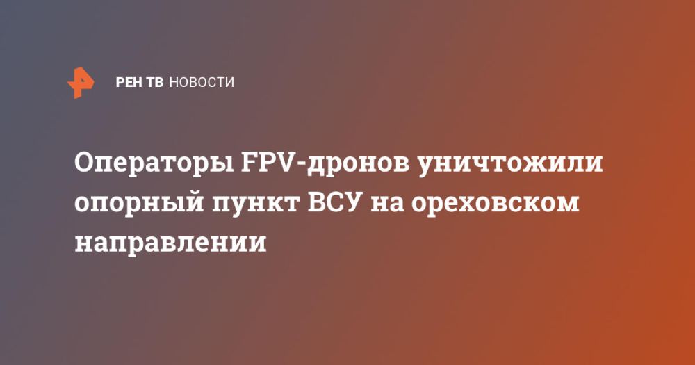��������� FPV-������ ���������� ������� ����� ��� �� ���������� �����������