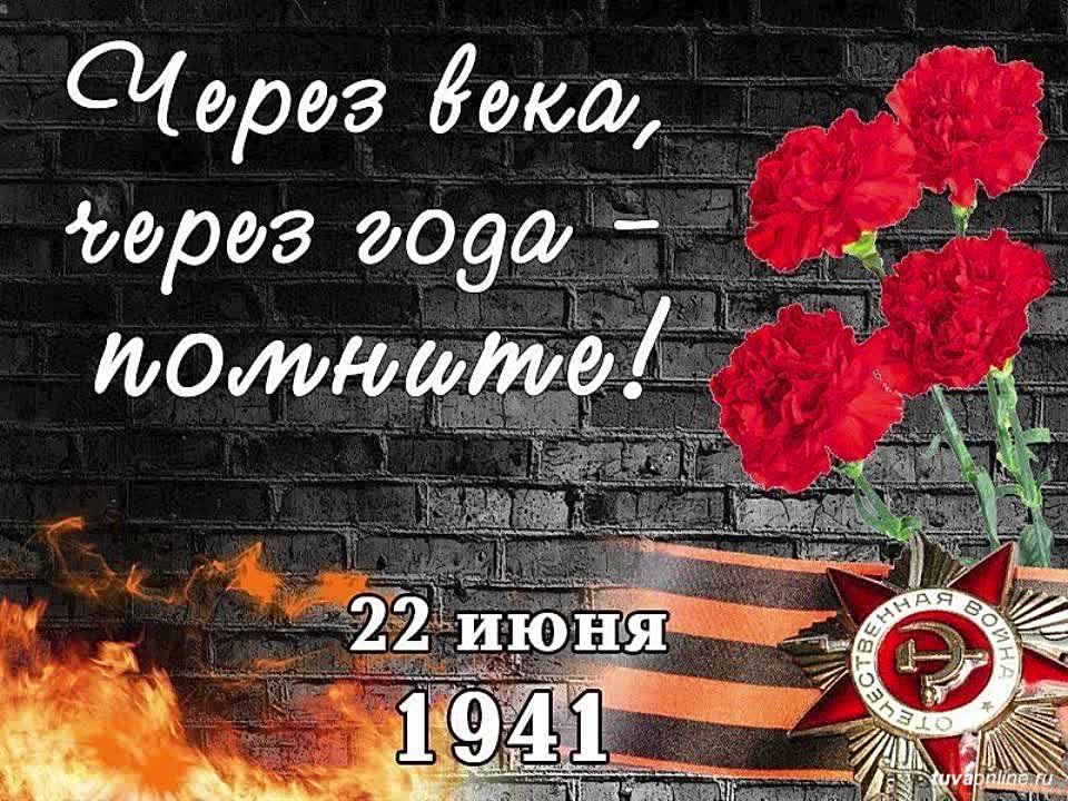 22 ���� 1941�.. ���������� �������� ����� ��������� "������ � ������� ������ � ����� ������� � ������� �������"!