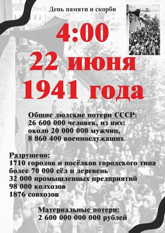 ���� ������ � ������. ���� ����� �������� ������� ���� 1941 ���� ��� ���������� ����� ���������� �������� ������ �� ��������� ����. �������� ������� ��������� ���� �� ������� � �������������� �������� � ������ �������