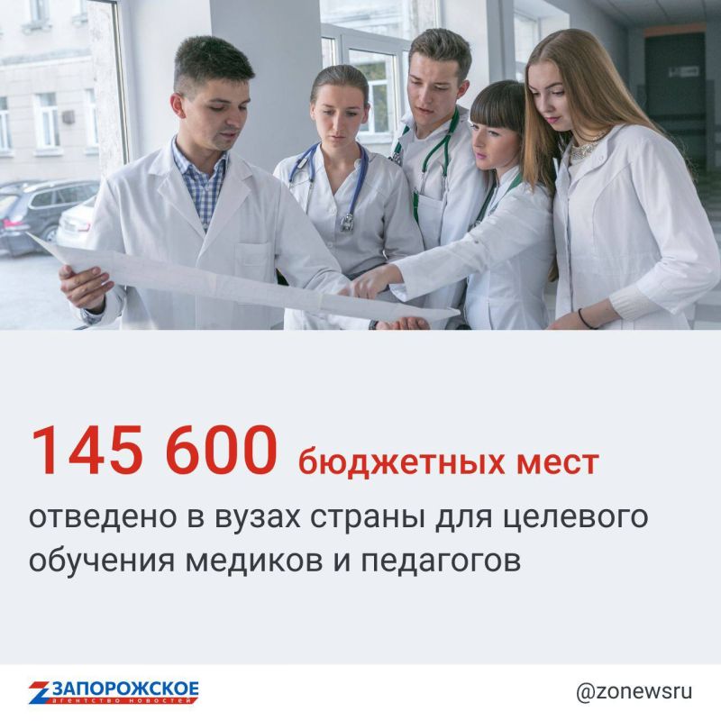 Как сообщил сегодня премьер-министр России Михаил Мишустин во время встречи с членами Совета Федерации, число бюджетных мест увеличилось в этом году на 4 тыс, причем по медицинским специальностям до 90%, по педагогическим — до 30%