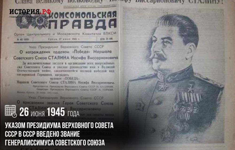 26 ���� 1945 ���� � ���� ���� ������� ������ ��������������� ���������� �����