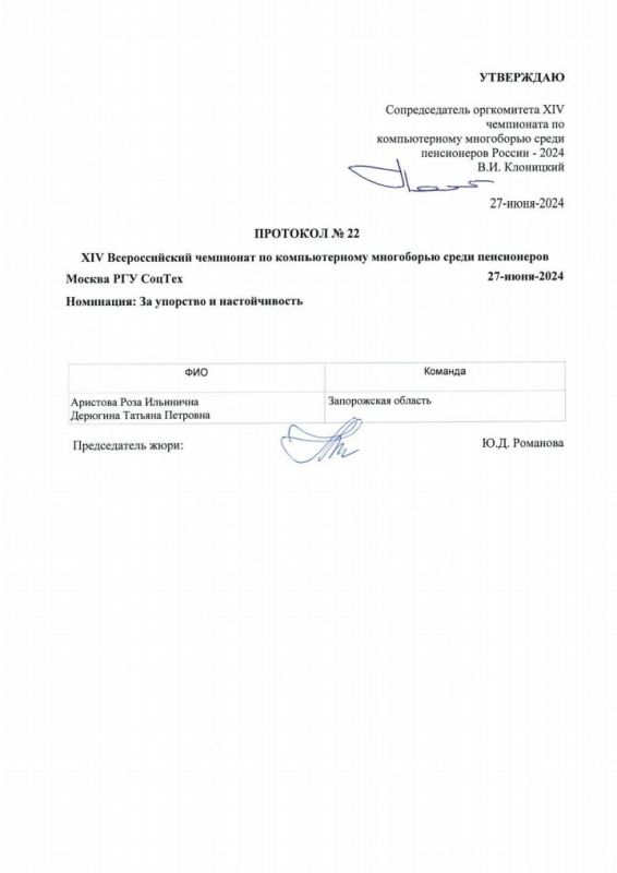 27.06.2024 ���� ����� �������� ������ ��������� ��������� ���������� �. ��������� ��� ������������ ����� �����������...