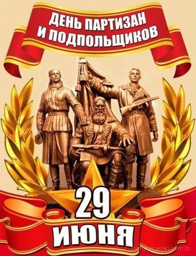 �������� 29 ���� � ������ ���������� ������ ��������- ���� ��������