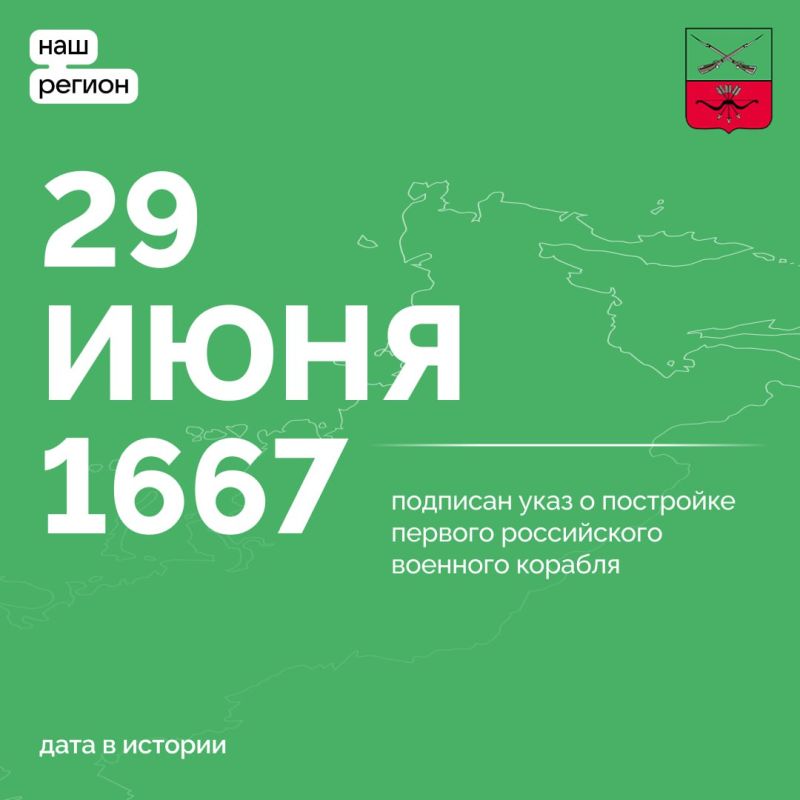 29 ���� 1667 ���� ���� ������� ���������� ������ ���� � ������������� ������� ����� � ������ ������� ������� �������, ����������� � ������ ���������������� ������