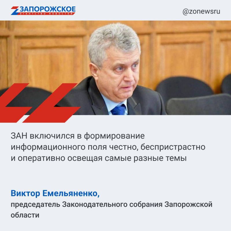 Глава регионального парламента поздравил сегодня Запорожское агентство новостей с первой годовщиной его работы