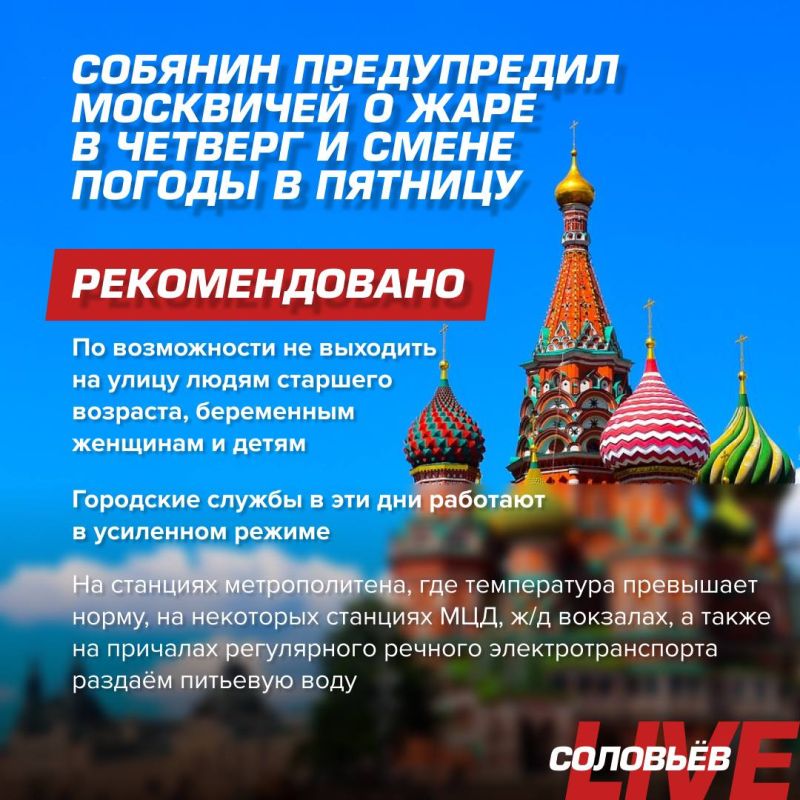 Собянин: В пятницу в Москве ожидается гроза и сильный ветер