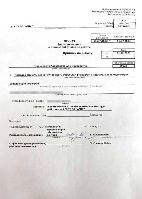 Новость-молния: «Александр Малькевич возглавил медиакафедру в АГПУ!»