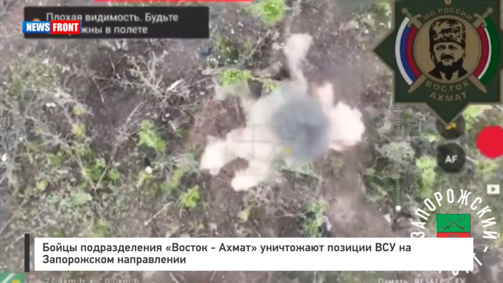 Бойцы подразделения «Восток – Ахмат» уничтожают позиции ВСУ на Запорожском направлении