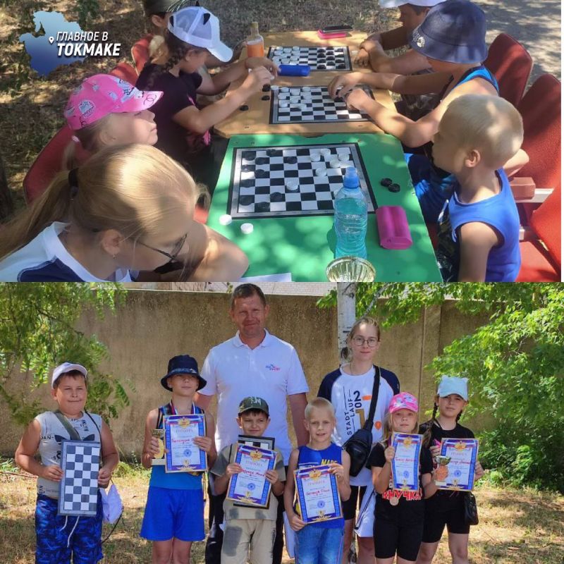 В Акимовке для малышей провели соревнования по русским шашкам — участие в турнире приняли шесть юных спортсменов