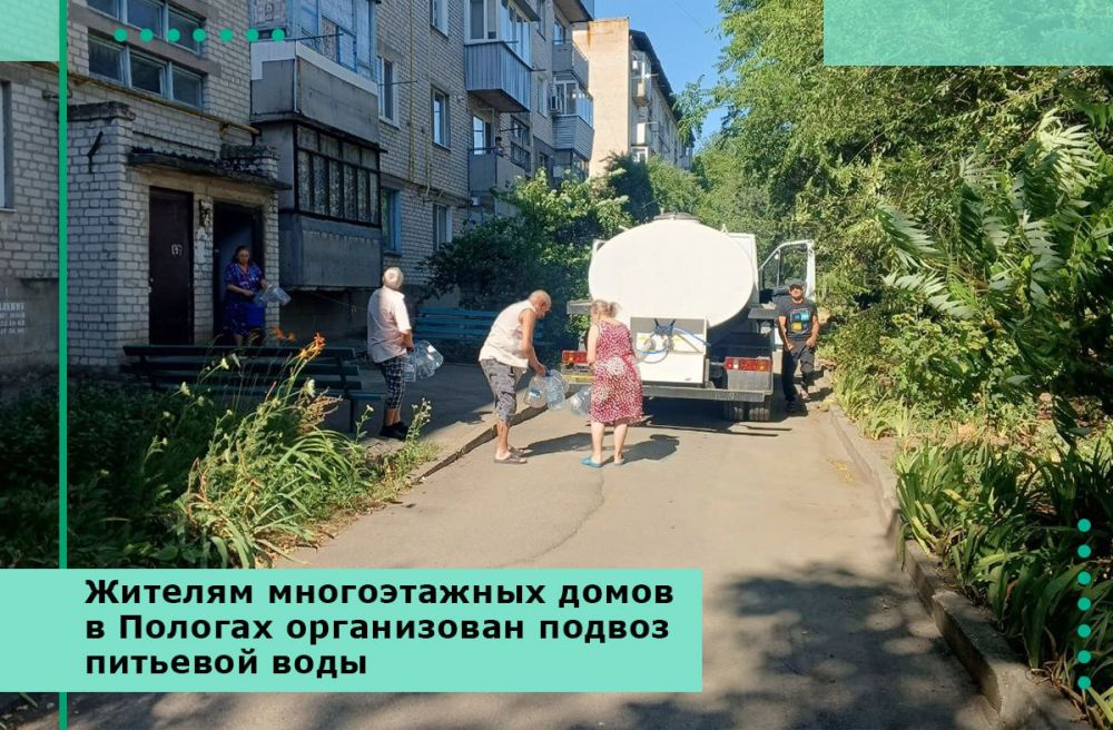 Жителям многоэтажных домов в Пологах организован подвоз питьевой воды