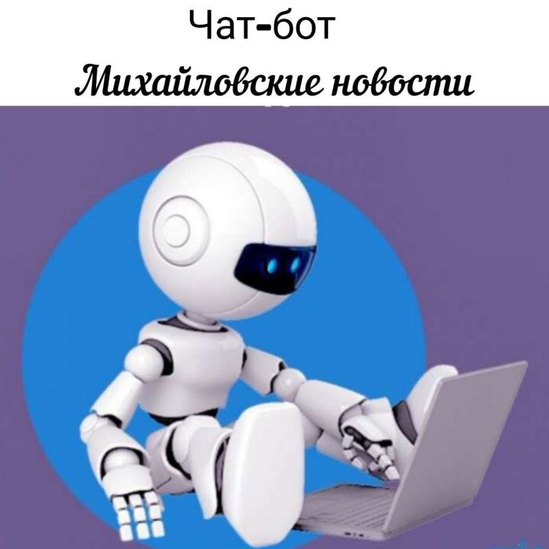 ������ ���� ������������ � ���-��� @mihnovost_bot