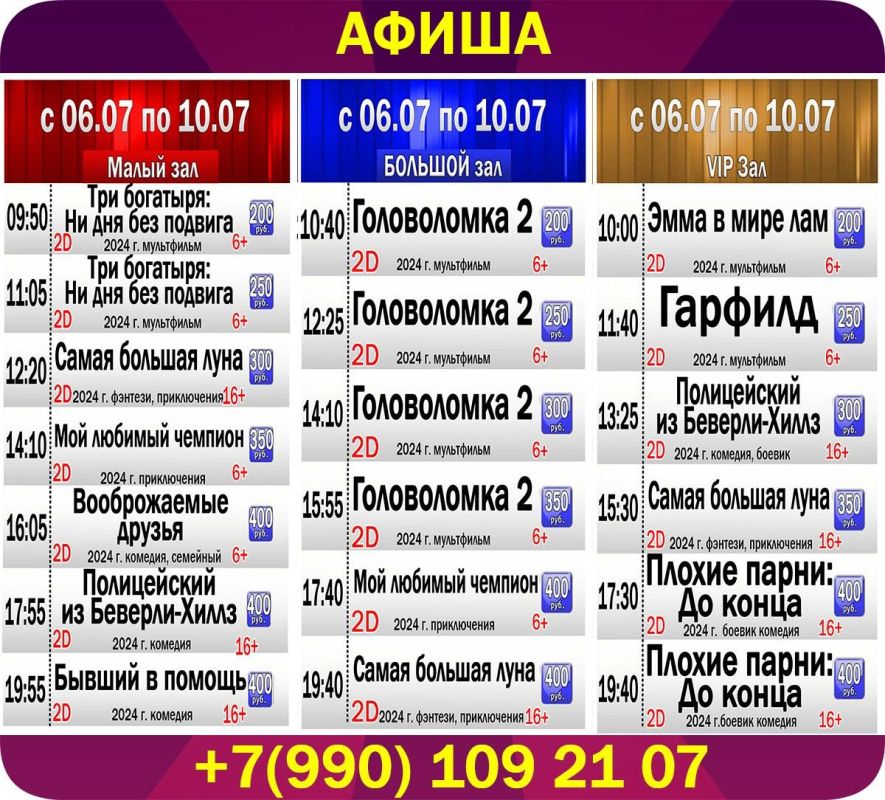 ����� ����������� ���������� "������" � 06 ����