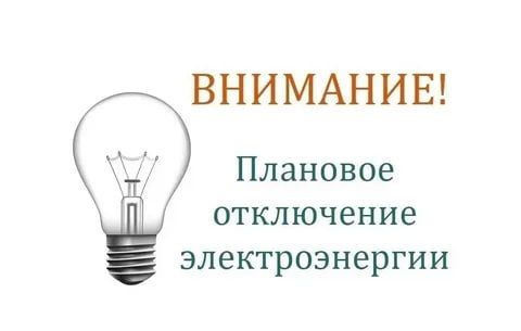 ���������� ����������� ����� ������������� ����� ��� ������� ������� ����������� � ���, ��� 10.07.2024 � 9.00 �� 16.00 � ����� � ����������� �������� ��������� �����, ����� ������������� �������������� � ���������� ������: