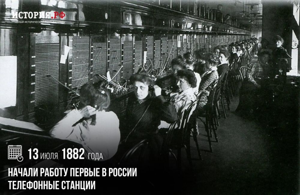 13 ���� 1882 ���� ������ ������ ������ � ������ ���������� �������