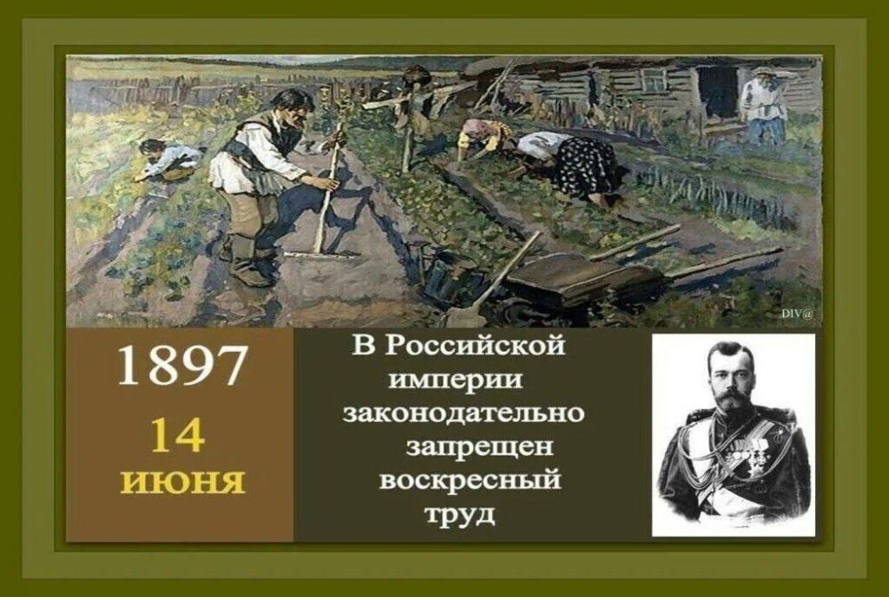 14 ���� � 1897 ���� ����������� � ������ ��������� ����������� �������� ����!