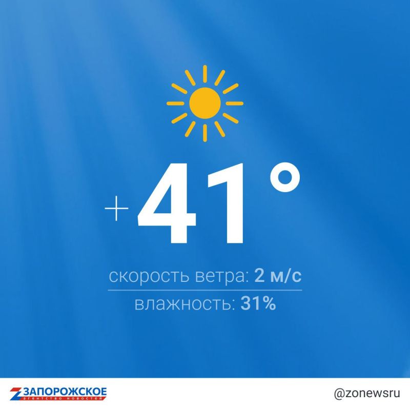 ���� �� +41 �C �������������� ������� � ����������� �������
