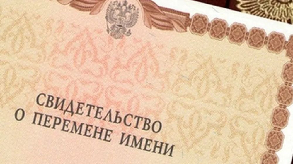 �������� �����. � ������������ � ����������� ������� �� 15.11.1997 N 143-�� "�� ����� ������������ ���������", ����, ��������� �������� ������������ ���, ������ ���������� ���� ���, ���������� � ���� �������, ���������� ��� � (���) ��������
