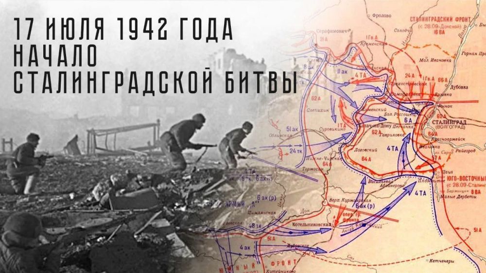 ������ �������: 17 ���� 1942 ���� �������� �������������� �����, � � ���� �� ���� ��� ���� ������ � ������ ������� "������� �����" � ����� ������� ������