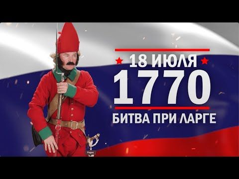 18 ���� 1770 � �.����� ������ ����� ��������� (38 000) ������� ��������� ������ (80 000), ������� ����� 100 ������� ������� � ��������
