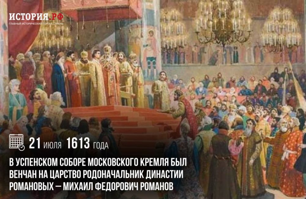 21 ���� 1613 ���� ��� ������ �� ������� ������������� �������� ��������� � ������ ��������� �������