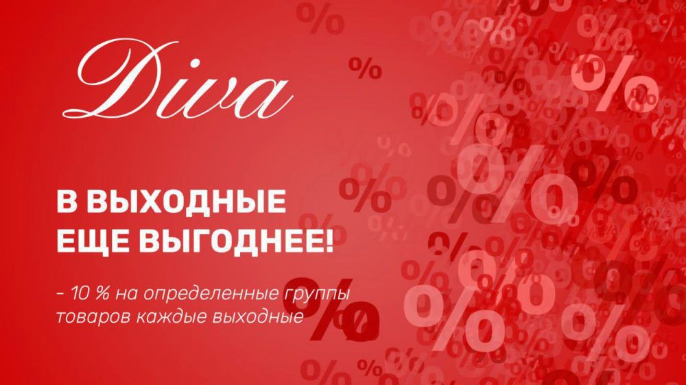 Diva �� ��������� �������� ����� ����������� ��������� ��������!
